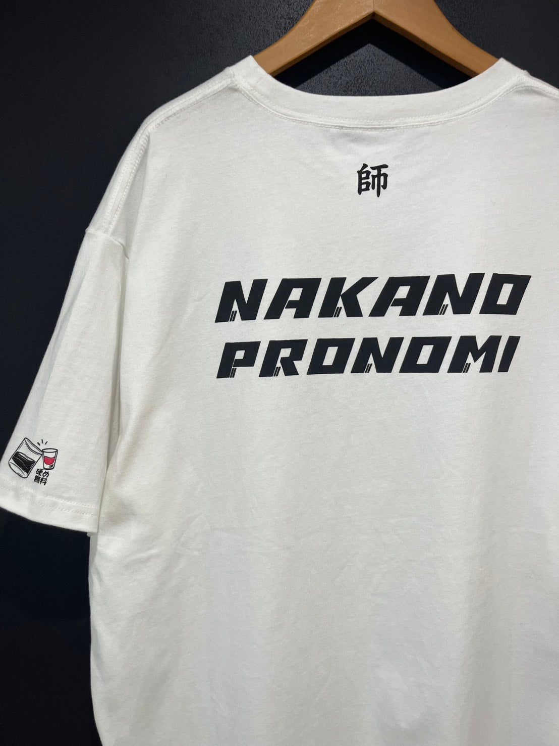 【販売中】プロ飲み師　Tシャツ【Takayama-繊維-】