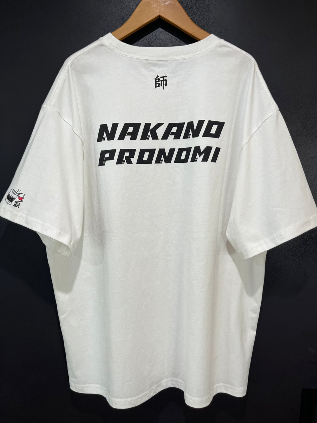 【販売中】プロ飲み師　Tシャツ【Takayama-繊維-】