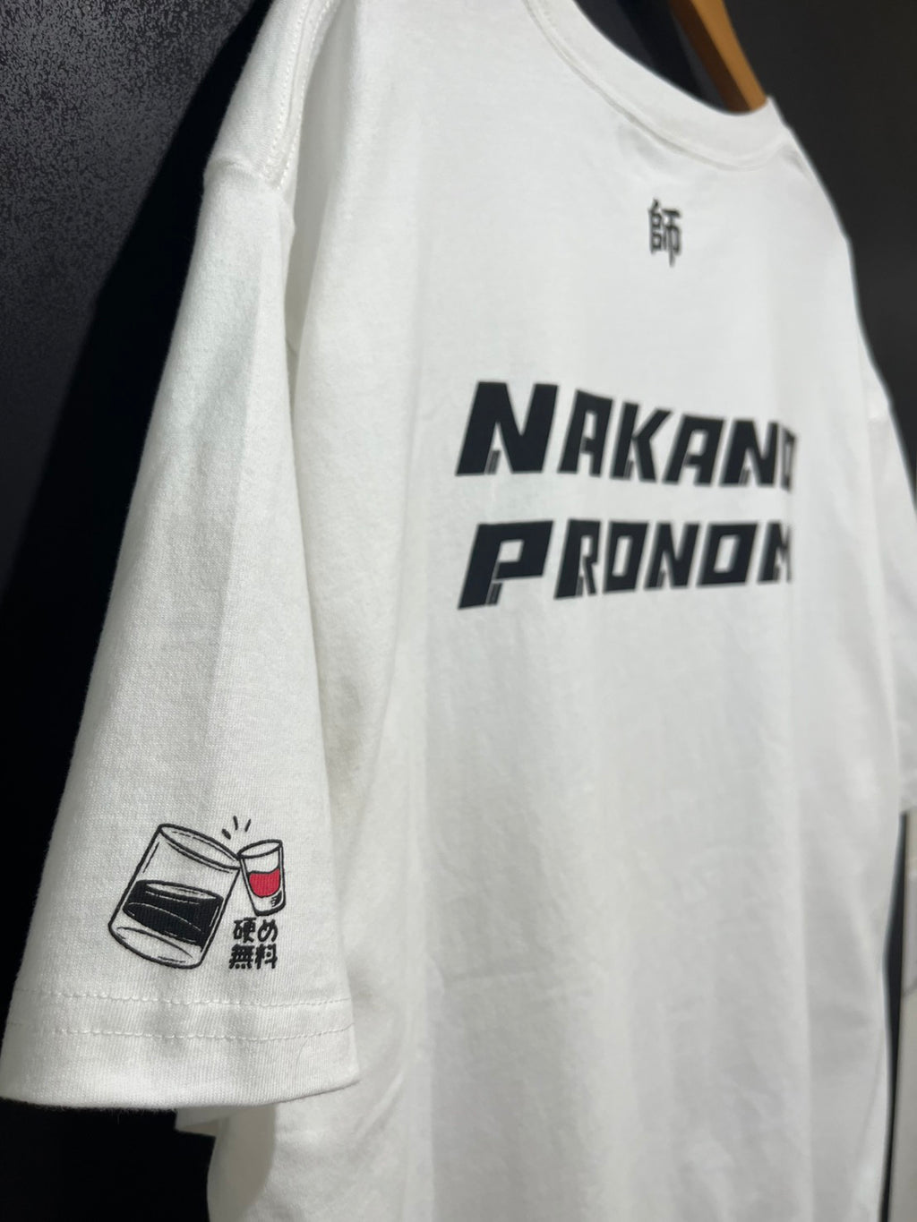【販売中】プロ飲み師　Tシャツ【Takayama-繊維-】